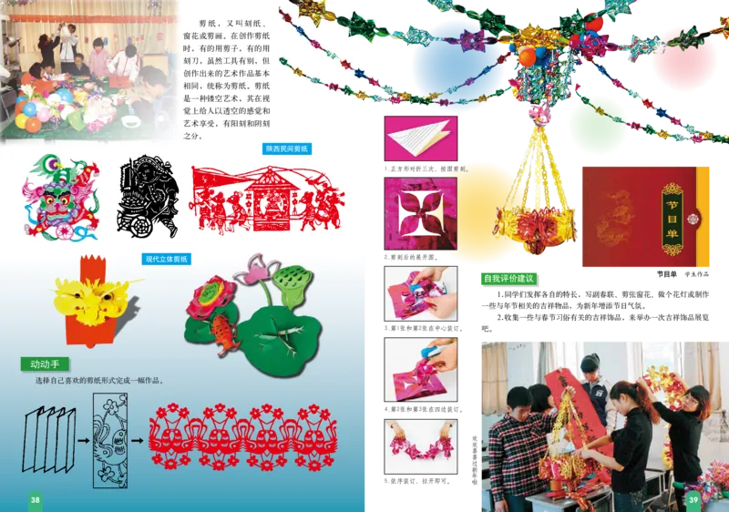 赣美版7年级美术上册高清教材_4-教培资料-26年最新资料-同步更新_初中高中教资_03科三专项（进去保存报考的学科即可）_02科三专项（笔记真题思维导图教学设计版本二）