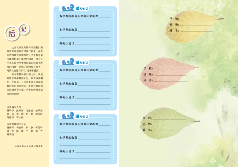 赣美版7年级美术上册高清教材_4-教培资料-26年最新资料-同步更新_初中高中教资_03科三专项（进去保存报考的学科即可）_02科三专项（笔记真题思维导图教学设计版本二）