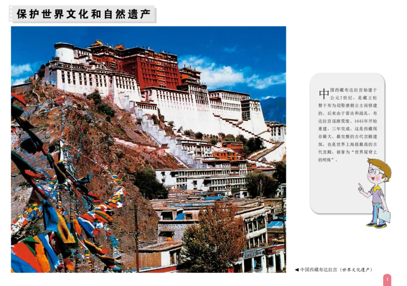 赣美版7年级美术上册高清教材_4-教培资料-26年最新资料-同步更新_初中高中教资_03科三专项（进去保存报考的学科即可）_02科三专项（笔记真题思维导图教学设计版本二）