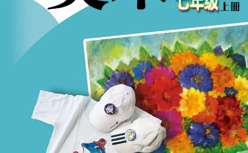 赣美版7年级美术上册高清教材_4-教培资料-26年最新资料-同步更新_初中高中教资_03科三专项（进去保存报考的学科即可）_02科三专项（笔记真题思维导图教学设计版本二）