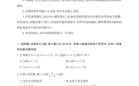 2025-2026学年第一学期高三年级10月学情检测数学_2025年10月_251029山西省三重教育2025-2026学年第一学期高三年级10月学情检测（全科）