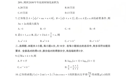 2025-2026学年第一学期高三年级10月学情检测数学_2025年10月_251029山西省三重教育2025-2026学年第一学期高三年级10月学情检测（全科）
