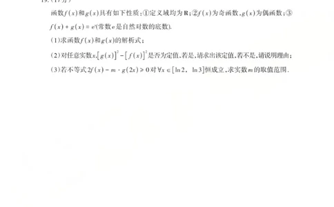 2025-2026学年第一学期高三年级10月学情检测数学_2025年10月_251029山西省三重教育2025-2026学年第一学期高三年级10月学情检测（全科）