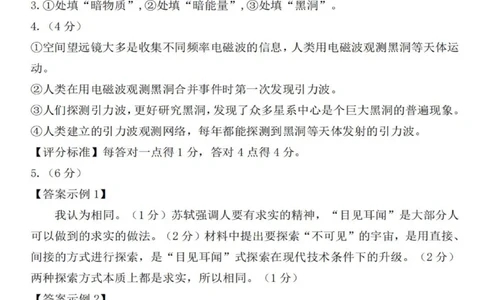 2025年嘉兴市高三基础测试+语文答案_2025年9月_250920浙江省嘉兴市2025年9月高三基础测试（全科）_浙江省嘉兴市2025年9月高三基础测试语文