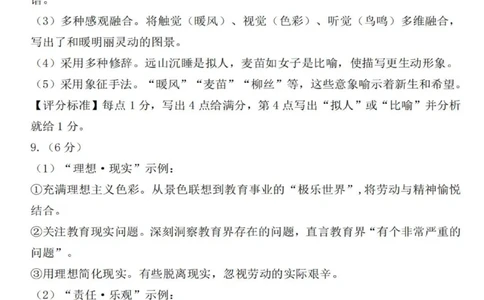 2025年嘉兴市高三基础测试+语文答案_2025年9月_250920浙江省嘉兴市2025年9月高三基础测试（全科）_浙江省嘉兴市2025年9月高三基础测试语文