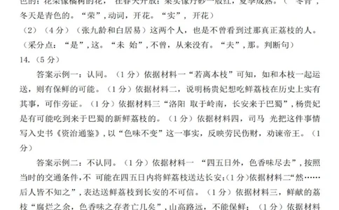 2025年嘉兴市高三基础测试+语文答案_2025年9月_250920浙江省嘉兴市2025年9月高三基础测试（全科）_浙江省嘉兴市2025年9月高三基础测试语文