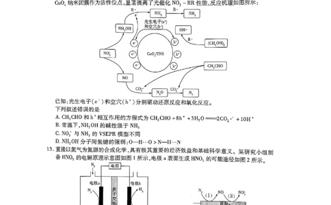 化学试卷_2025年2月_250217天一大联考2025届高三四省联考（陕晋青宁）_天一大联考2025届高三四省联考（陕晋青宁）化学