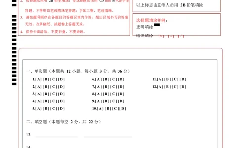高一物理第一次月考卷（答题卡）（上海专用）_1多考区联考试卷_2510092025-2026学年高一物理上学期第一次月考