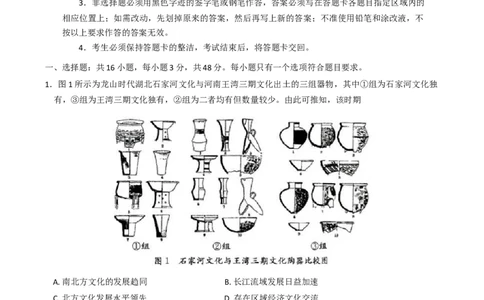 2025届广东省湛江市高三下学期第二次模拟考试历史试卷（含答案）_2025年4月_2504182025届广东省湛江市高三下学期4月二模（全科）