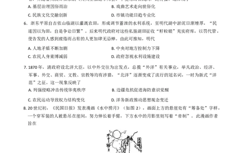 2025届广东省湛江市高三下学期第二次模拟考试历史试卷（含答案）_2025年4月_2504182025届广东省湛江市高三下学期4月二模（全科）
