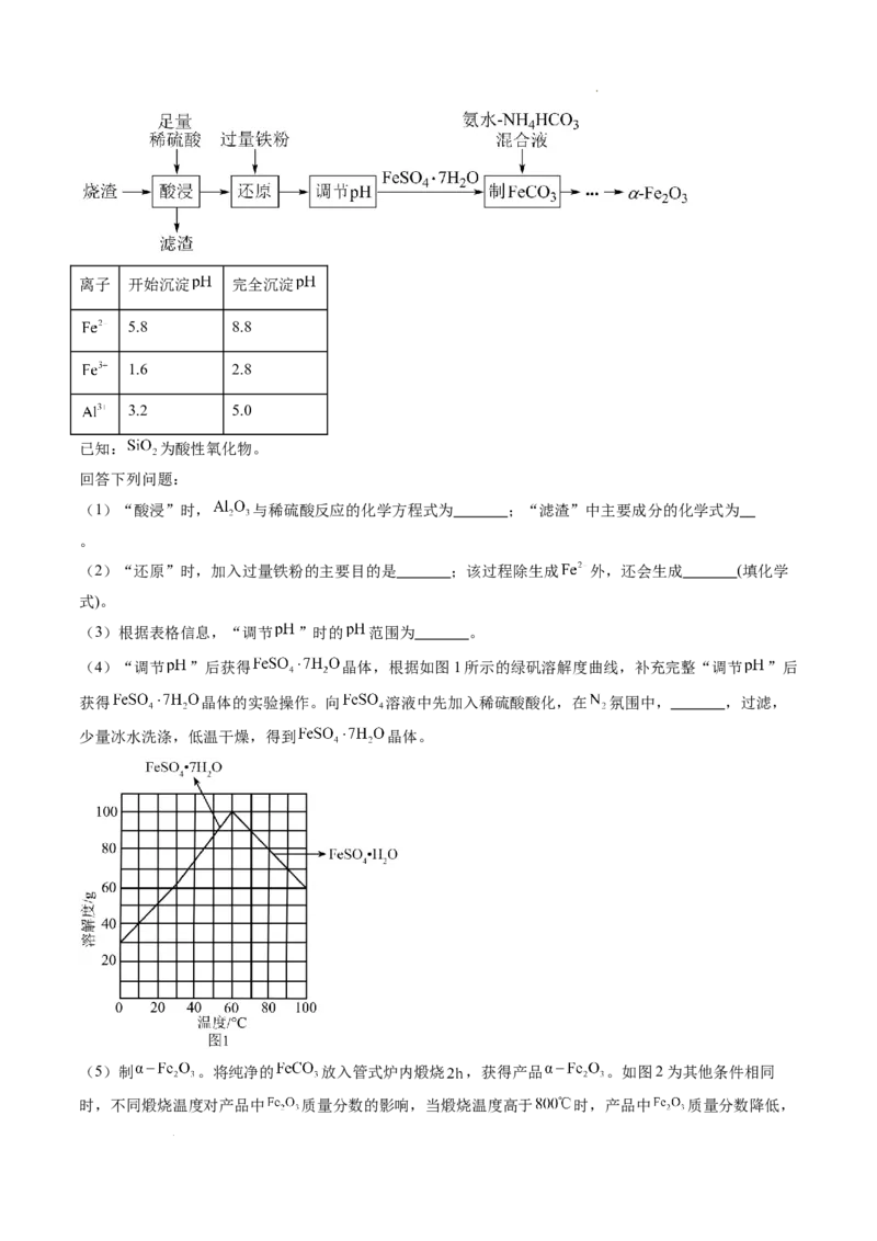 题型02无机与工艺流程综合题（解析版）_1多考区联考试卷_0108好题汇编备战2024-2025学年高一化学上学期期末真题分类汇编（新高考通用）