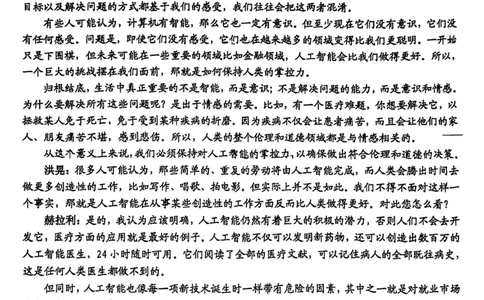 上海市崇明区2025届高三第二次模拟考试语文+答案_2025年4月_250407上海市崇明区2025届高三第二次模拟考试