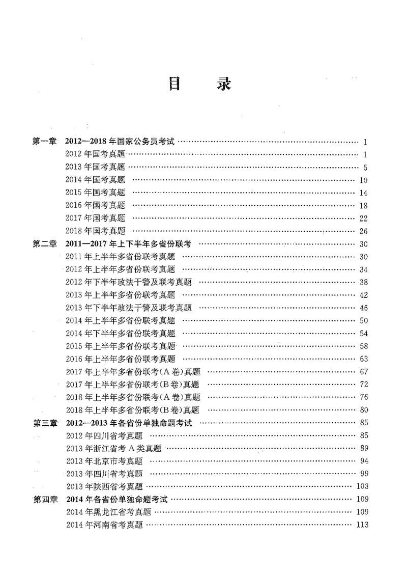 资料分析1200题题本篇免费领取_2026考公资料_花生十三合集_刷题花生十三数量关系1200题资料分析1200题⭐⭐_2019升级版花生资料分析1200题