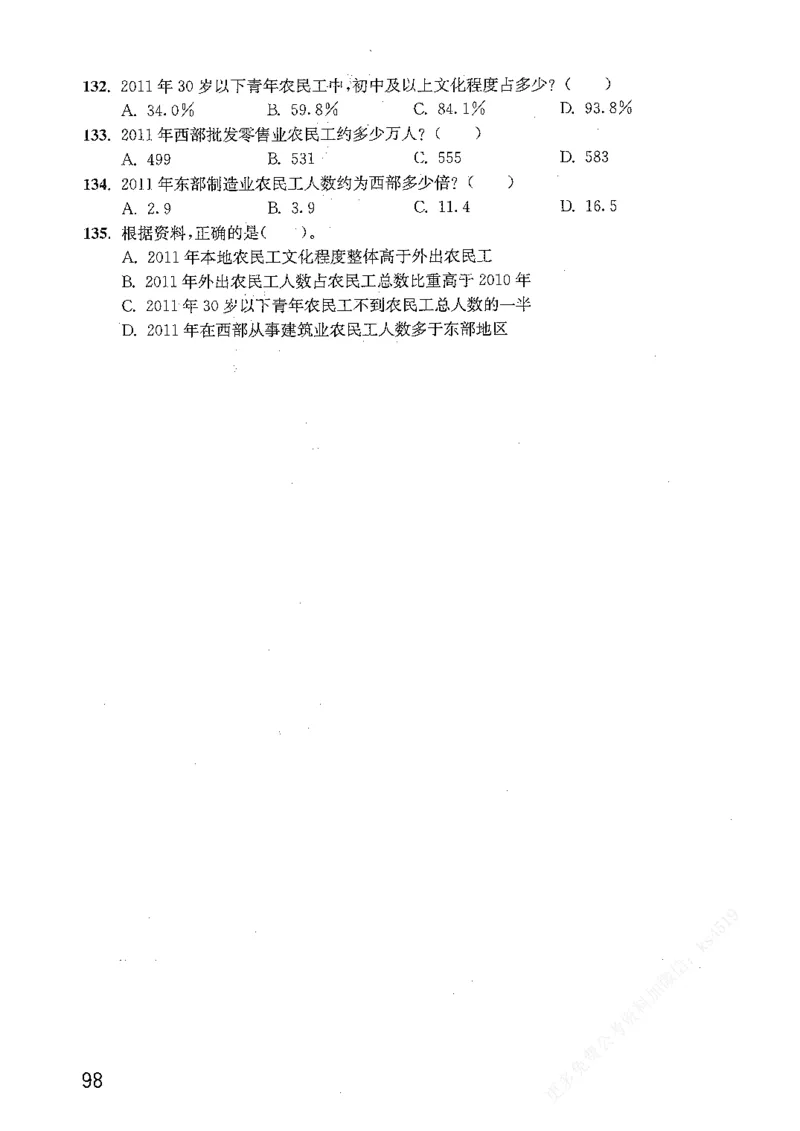 资料分析1200题题本篇免费领取_2026考公资料_花生十三合集_刷题花生十三数量关系1200题资料分析1200题⭐⭐_2019升级版花生资料分析1200题