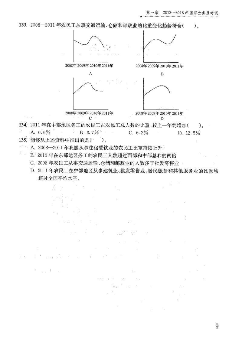 资料分析1200题题本篇免费领取_2026考公资料_花生十三合集_刷题花生十三数量关系1200题资料分析1200题⭐⭐_2019升级版花生资料分析1200题