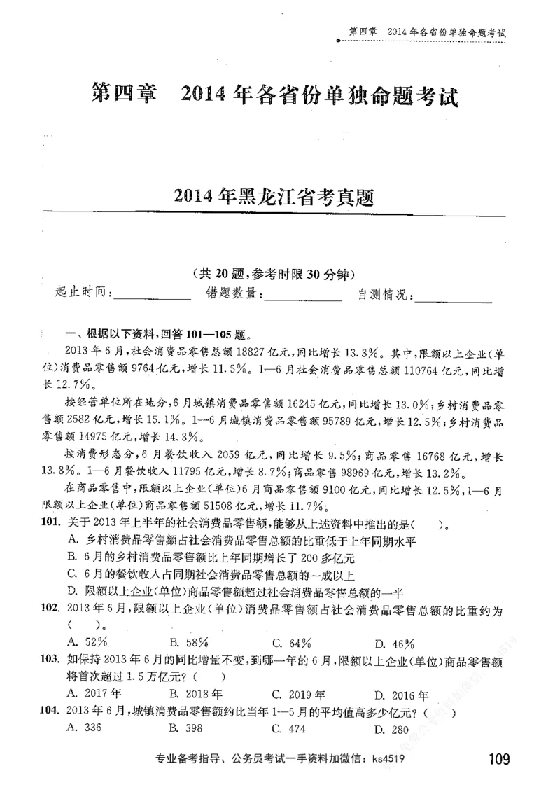 资料分析1200题题本篇免费领取_2026考公资料_花生十三合集_刷题花生十三数量关系1200题资料分析1200题⭐⭐_2019升级版花生资料分析1200题