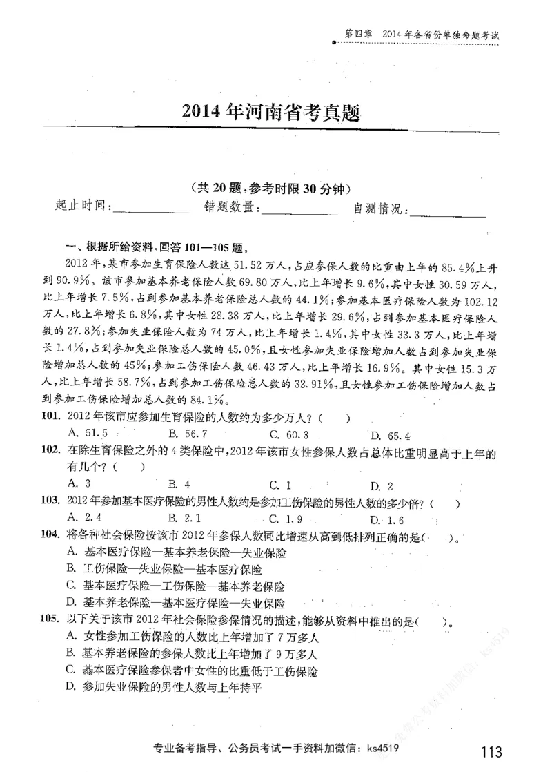 资料分析1200题题本篇免费领取_2026考公资料_花生十三合集_刷题花生十三数量关系1200题资料分析1200题⭐⭐_2019升级版花生资料分析1200题