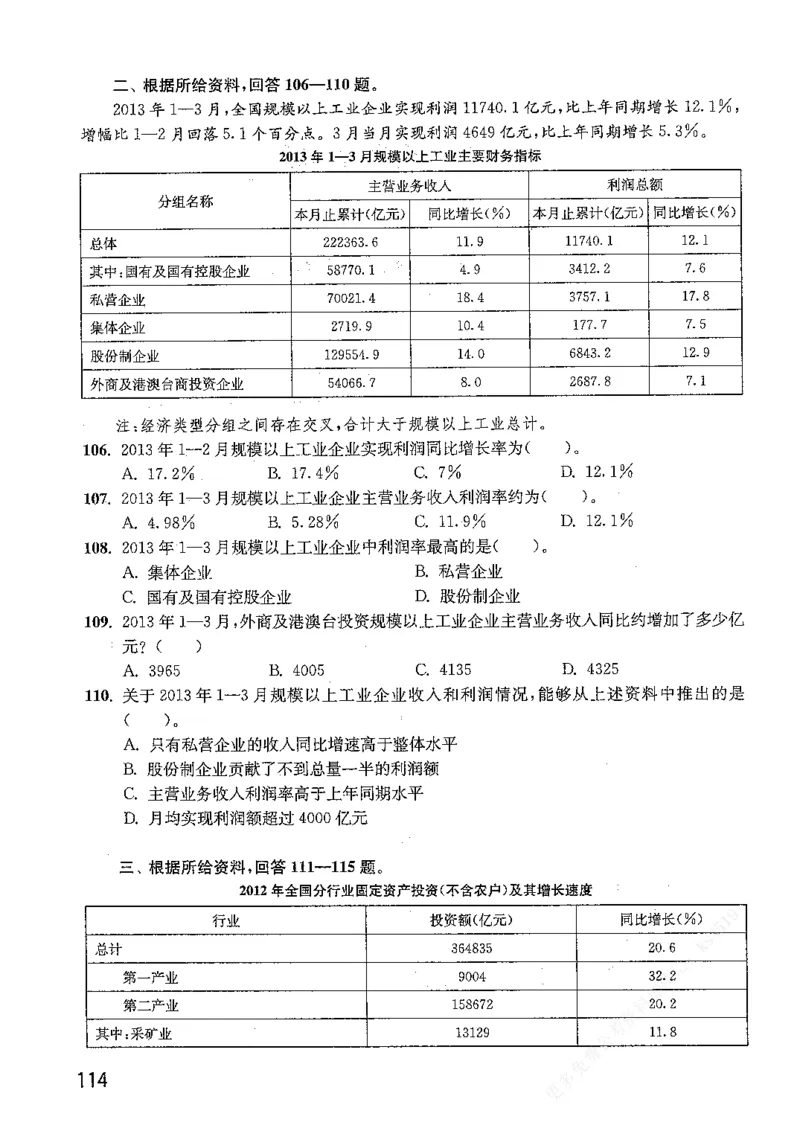 资料分析1200题题本篇免费领取_2026考公资料_花生十三合集_刷题花生十三数量关系1200题资料分析1200题⭐⭐_2019升级版花生资料分析1200题