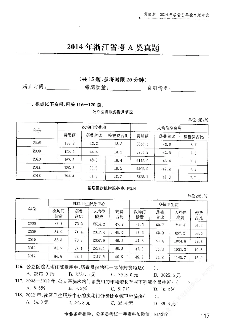 资料分析1200题题本篇免费领取_2026考公资料_花生十三合集_刷题花生十三数量关系1200题资料分析1200题⭐⭐_2019升级版花生资料分析1200题