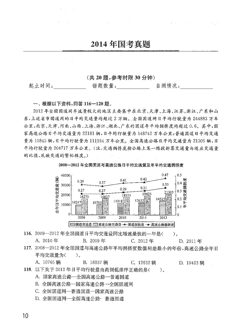 资料分析1200题题本篇免费领取_2026考公资料_花生十三合集_刷题花生十三数量关系1200题资料分析1200题⭐⭐_2019升级版花生资料分析1200题