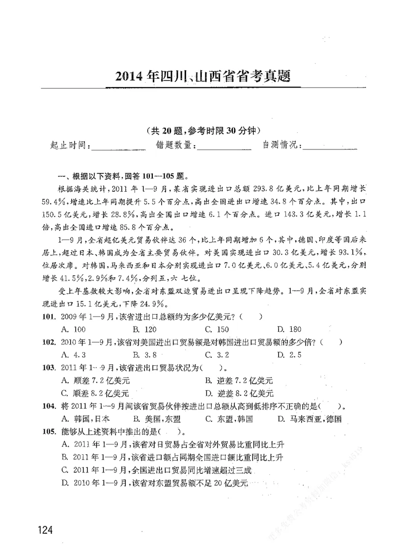 资料分析1200题题本篇免费领取_2026考公资料_花生十三合集_刷题花生十三数量关系1200题资料分析1200题⭐⭐_2019升级版花生资料分析1200题