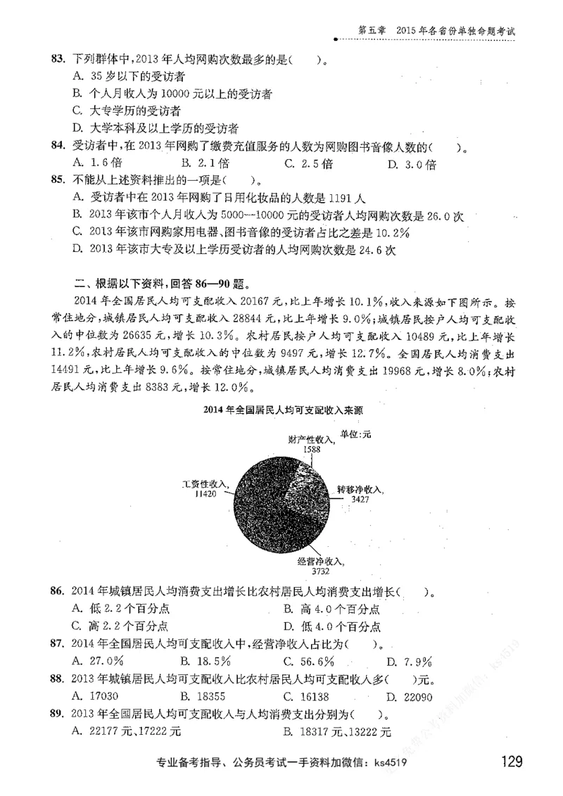 资料分析1200题题本篇免费领取_2026考公资料_花生十三合集_刷题花生十三数量关系1200题资料分析1200题⭐⭐_2019升级版花生资料分析1200题