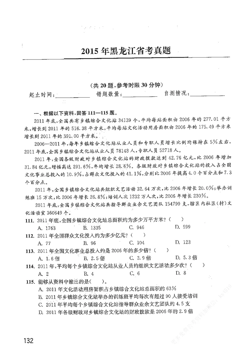 资料分析1200题题本篇免费领取_2026考公资料_花生十三合集_刷题花生十三数量关系1200题资料分析1200题⭐⭐_2019升级版花生资料分析1200题
