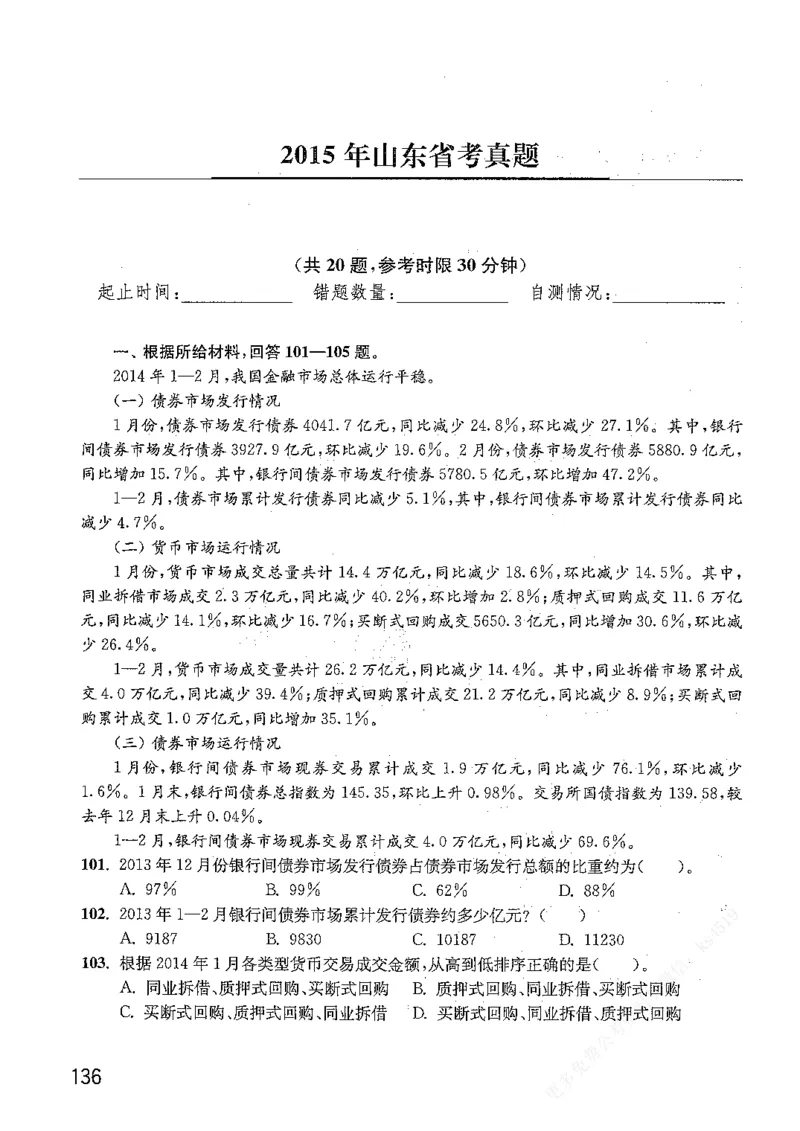 资料分析1200题题本篇免费领取_2026考公资料_花生十三合集_刷题花生十三数量关系1200题资料分析1200题⭐⭐_2019升级版花生资料分析1200题