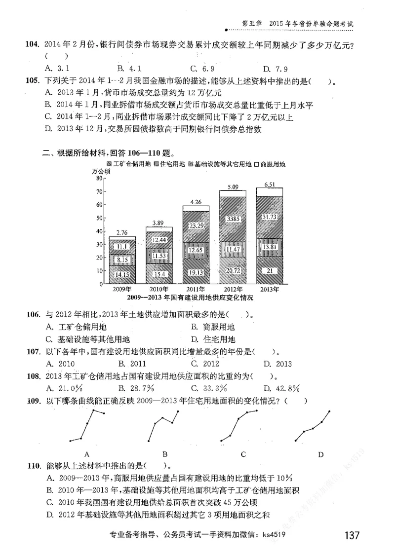 资料分析1200题题本篇免费领取_2026考公资料_花生十三合集_刷题花生十三数量关系1200题资料分析1200题⭐⭐_2019升级版花生资料分析1200题