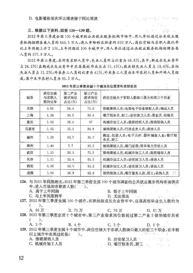 资料分析1200题题本篇免费领取_2026考公资料_花生十三合集_刷题花生十三数量关系1200题资料分析1200题⭐⭐_2019升级版花生资料分析1200题