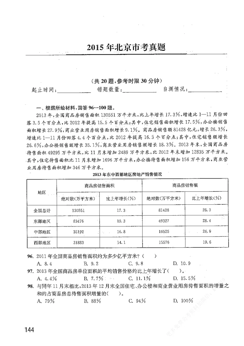 资料分析1200题题本篇免费领取_2026考公资料_花生十三合集_刷题花生十三数量关系1200题资料分析1200题⭐⭐_2019升级版花生资料分析1200题