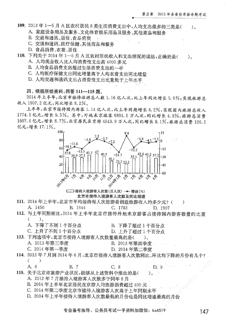 资料分析1200题题本篇免费领取_2026考公资料_花生十三合集_刷题花生十三数量关系1200题资料分析1200题⭐⭐_2019升级版花生资料分析1200题