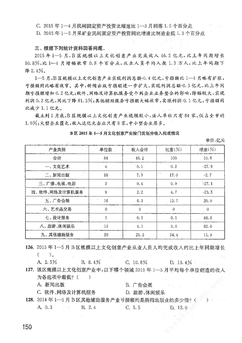 资料分析1200题题本篇免费领取_2026考公资料_花生十三合集_刷题花生十三数量关系1200题资料分析1200题⭐⭐_2019升级版花生资料分析1200题