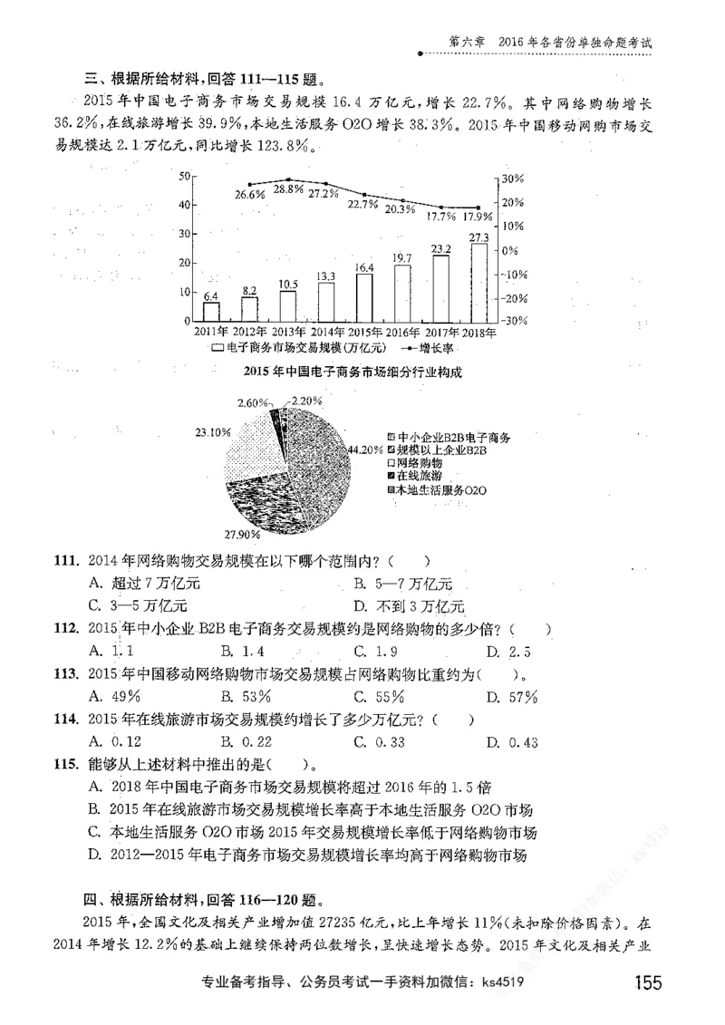 资料分析1200题题本篇免费领取_2026考公资料_花生十三合集_刷题花生十三数量关系1200题资料分析1200题⭐⭐_2019升级版花生资料分析1200题
