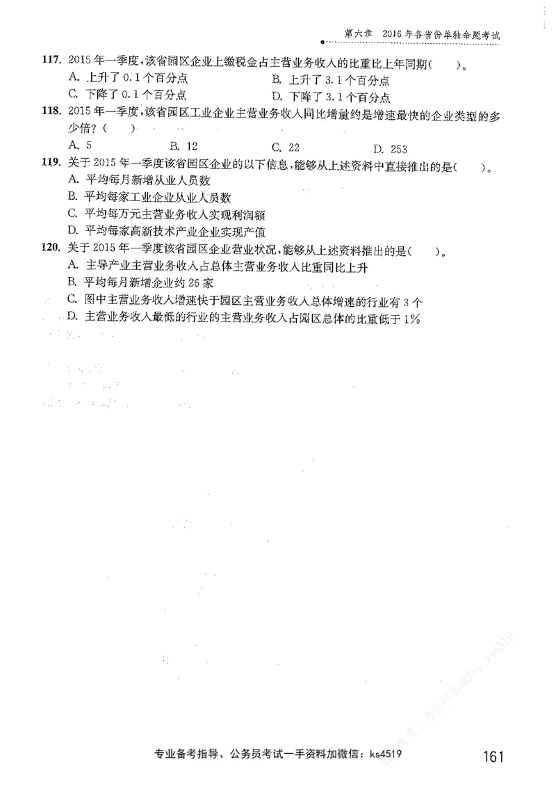 资料分析1200题题本篇免费领取_2026考公资料_花生十三合集_刷题花生十三数量关系1200题资料分析1200题⭐⭐_2019升级版花生资料分析1200题
