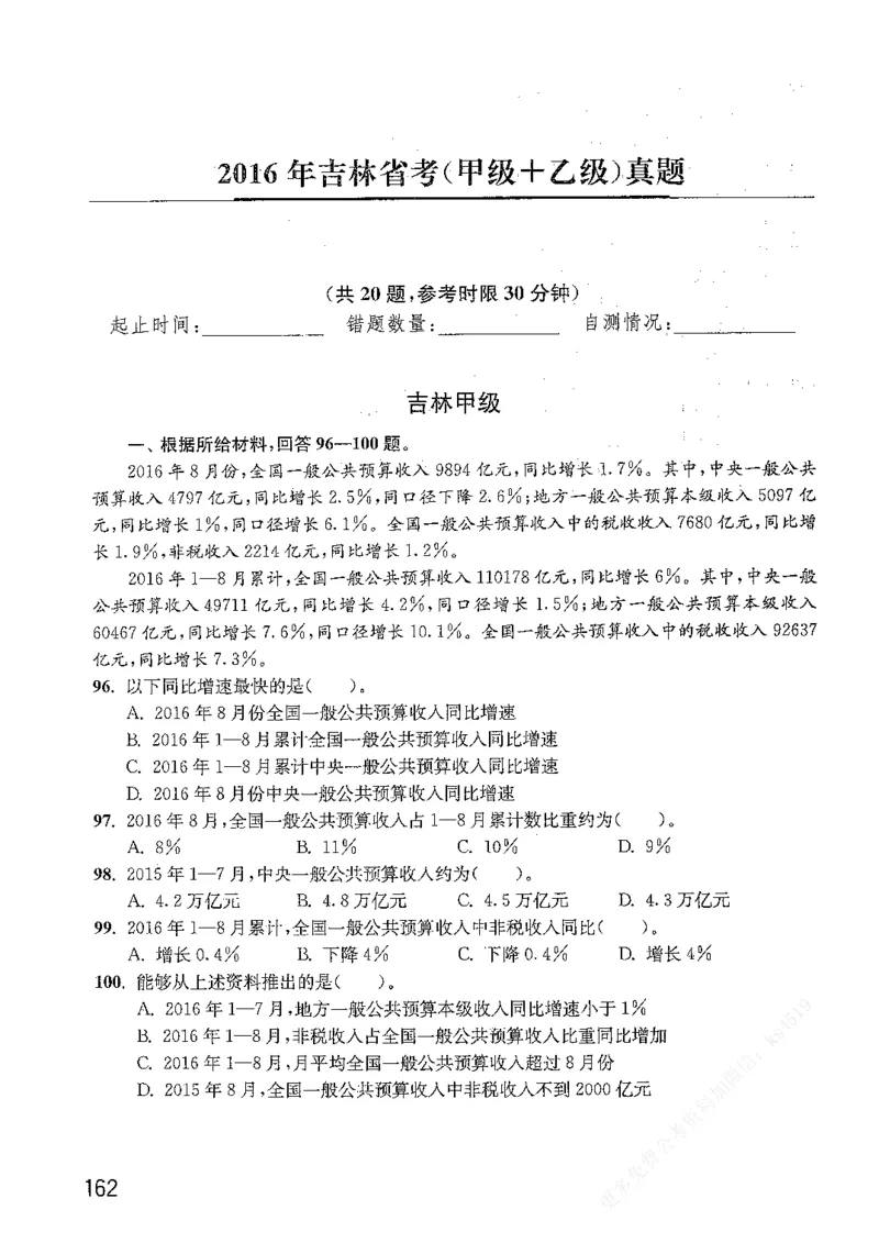 资料分析1200题题本篇免费领取_2026考公资料_花生十三合集_刷题花生十三数量关系1200题资料分析1200题⭐⭐_2019升级版花生资料分析1200题