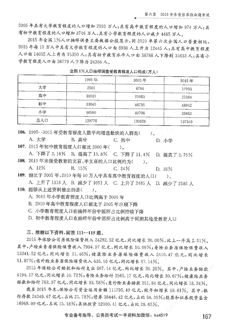 资料分析1200题题本篇免费领取_2026考公资料_花生十三合集_刷题花生十三数量关系1200题资料分析1200题⭐⭐_2019升级版花生资料分析1200题