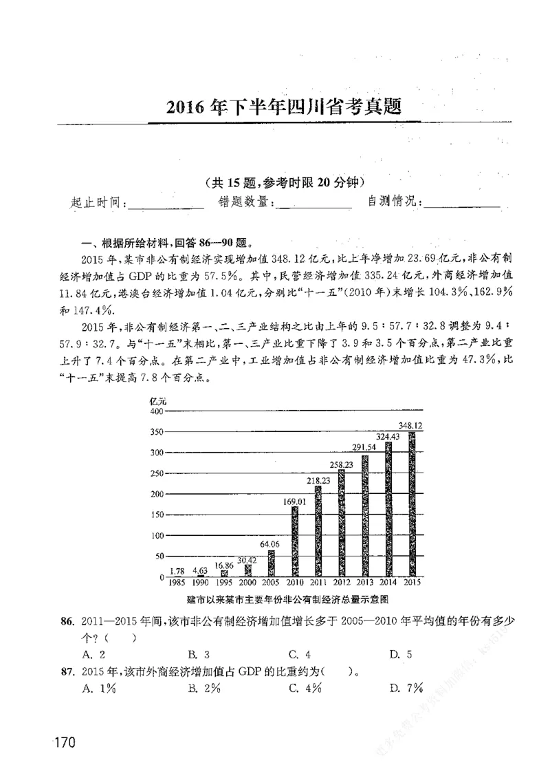 资料分析1200题题本篇免费领取_2026考公资料_花生十三合集_刷题花生十三数量关系1200题资料分析1200题⭐⭐_2019升级版花生资料分析1200题