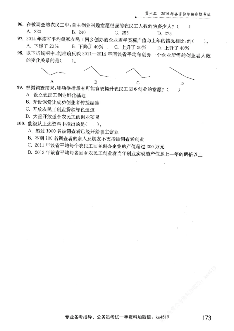 资料分析1200题题本篇免费领取_2026考公资料_花生十三合集_刷题花生十三数量关系1200题资料分析1200题⭐⭐_2019升级版花生资料分析1200题