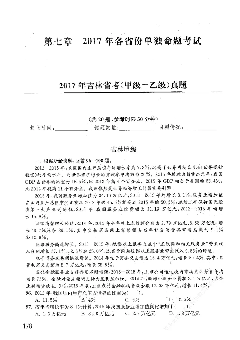 资料分析1200题题本篇免费领取_2026考公资料_花生十三合集_刷题花生十三数量关系1200题资料分析1200题⭐⭐_2019升级版花生资料分析1200题