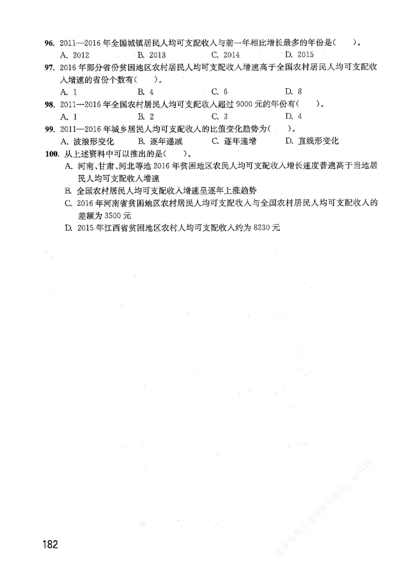 资料分析1200题题本篇免费领取_2026考公资料_花生十三合集_刷题花生十三数量关系1200题资料分析1200题⭐⭐_2019升级版花生资料分析1200题