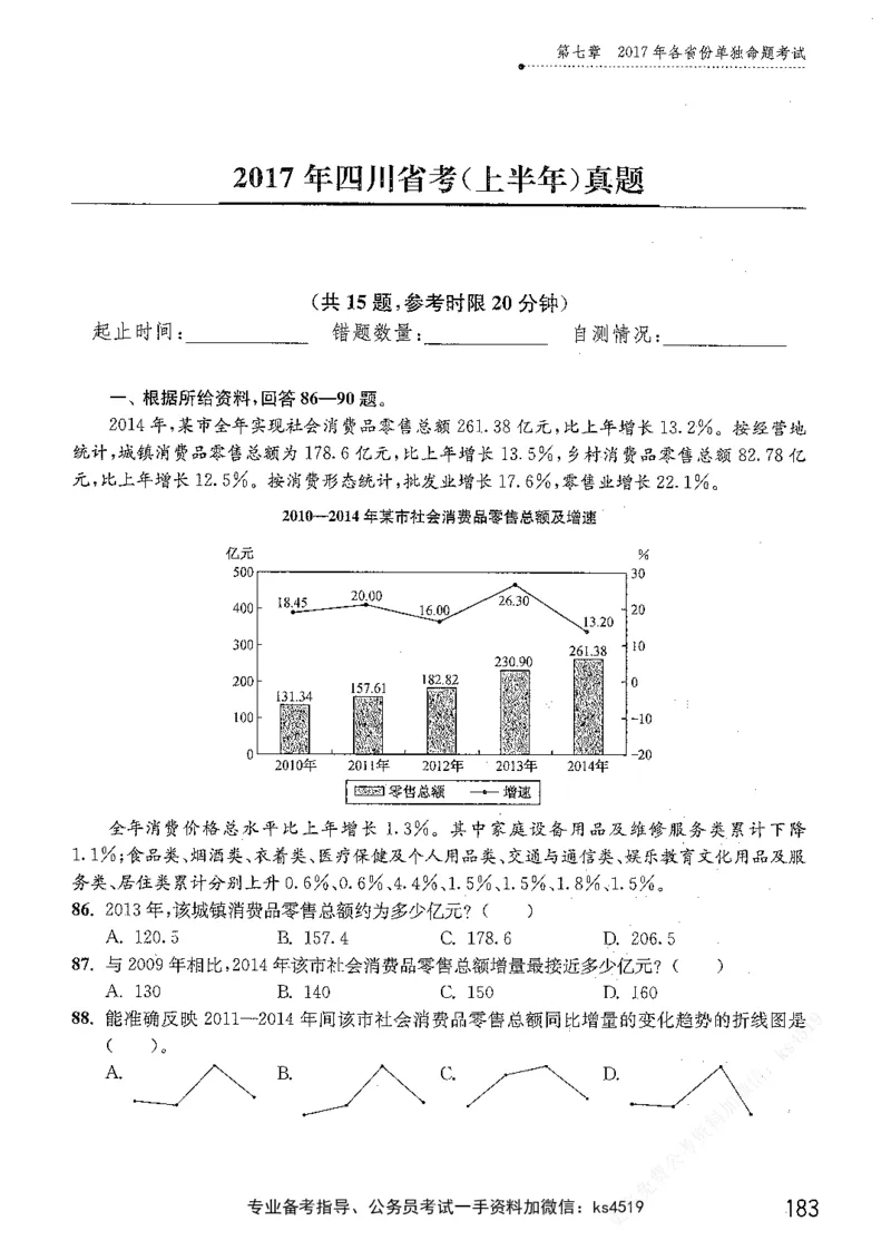 资料分析1200题题本篇免费领取_2026考公资料_花生十三合集_刷题花生十三数量关系1200题资料分析1200题⭐⭐_2019升级版花生资料分析1200题