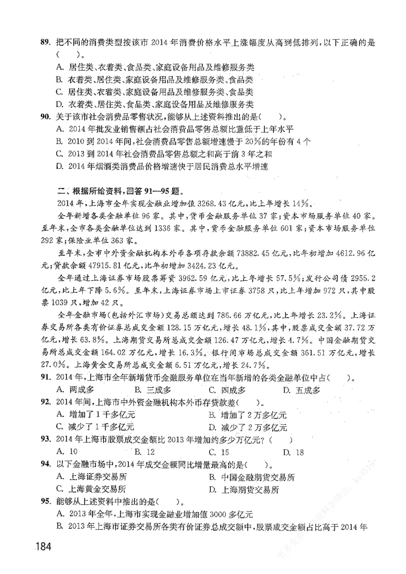 资料分析1200题题本篇免费领取_2026考公资料_花生十三合集_刷题花生十三数量关系1200题资料分析1200题⭐⭐_2019升级版花生资料分析1200题