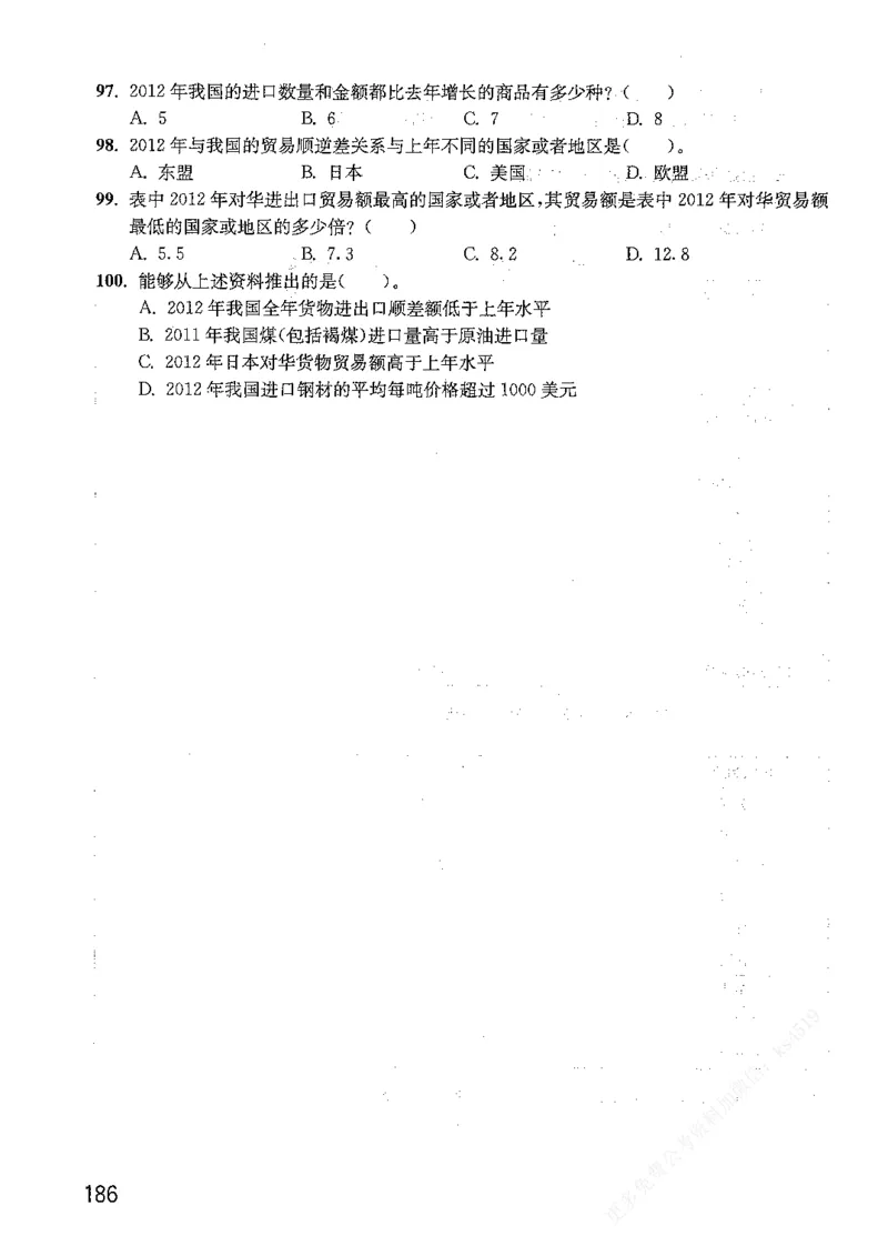 资料分析1200题题本篇免费领取_2026考公资料_花生十三合集_刷题花生十三数量关系1200题资料分析1200题⭐⭐_2019升级版花生资料分析1200题