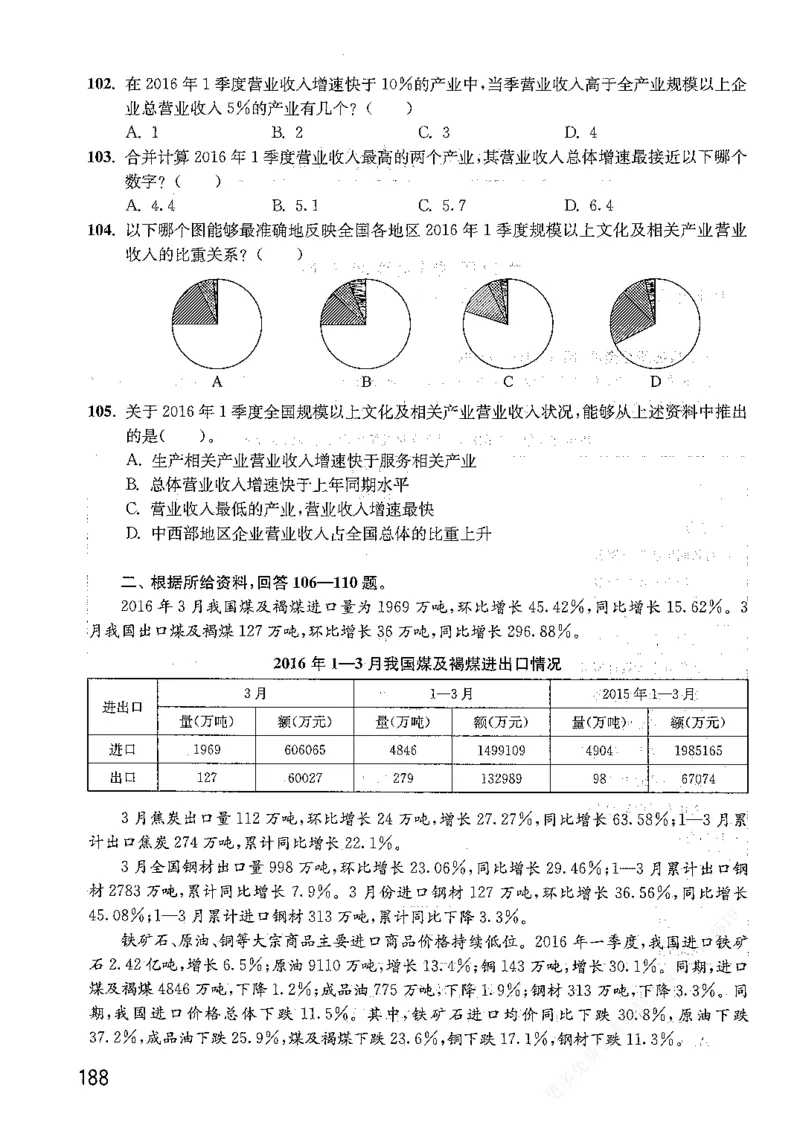 资料分析1200题题本篇免费领取_2026考公资料_花生十三合集_刷题花生十三数量关系1200题资料分析1200题⭐⭐_2019升级版花生资料分析1200题