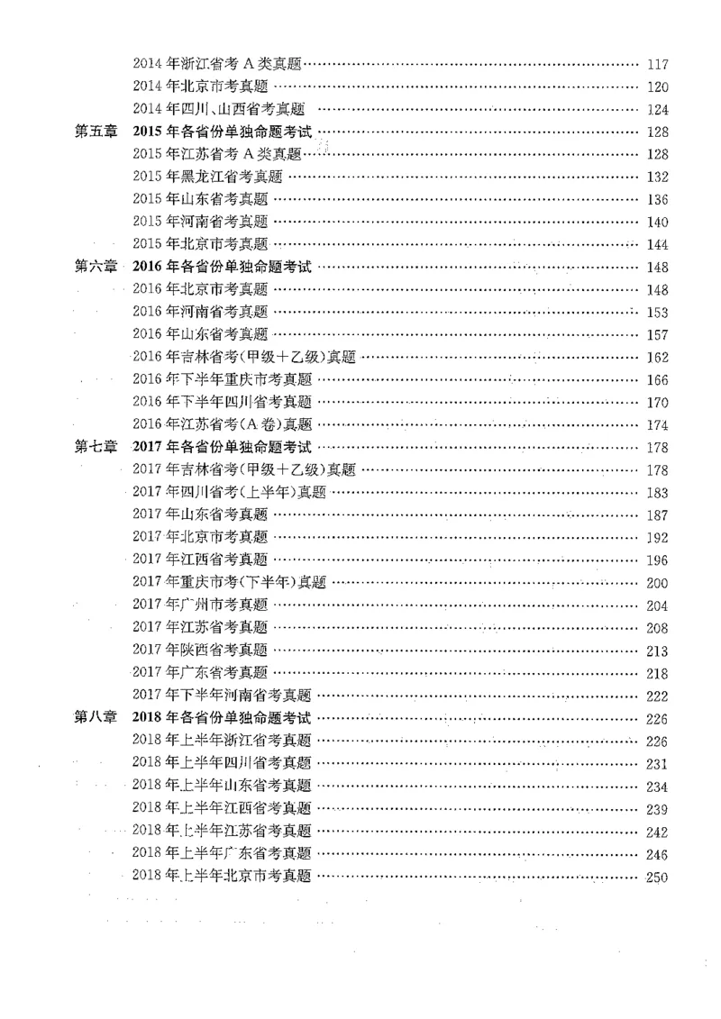 资料分析1200题题本篇免费领取_2026考公资料_花生十三合集_刷题花生十三数量关系1200题资料分析1200题⭐⭐_2019升级版花生资料分析1200题