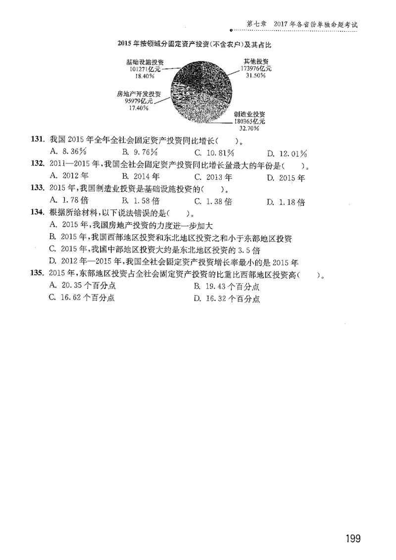 资料分析1200题题本篇免费领取_2026考公资料_花生十三合集_刷题花生十三数量关系1200题资料分析1200题⭐⭐_2019升级版花生资料分析1200题