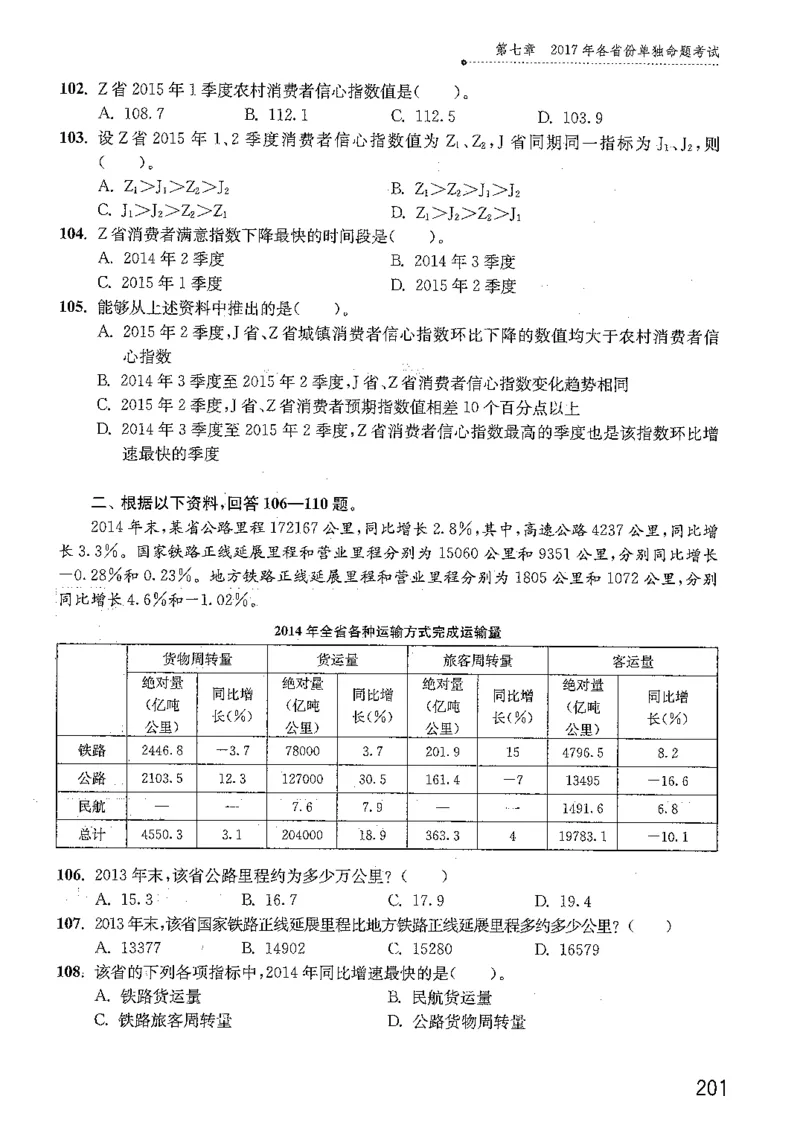 资料分析1200题题本篇免费领取_2026考公资料_花生十三合集_刷题花生十三数量关系1200题资料分析1200题⭐⭐_2019升级版花生资料分析1200题