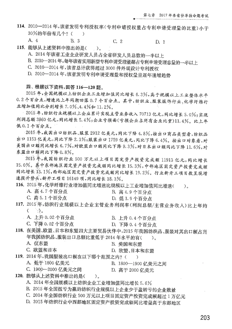 资料分析1200题题本篇免费领取_2026考公资料_花生十三合集_刷题花生十三数量关系1200题资料分析1200题⭐⭐_2019升级版花生资料分析1200题