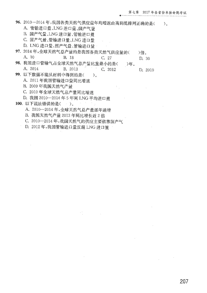 资料分析1200题题本篇免费领取_2026考公资料_花生十三合集_刷题花生十三数量关系1200题资料分析1200题⭐⭐_2019升级版花生资料分析1200题